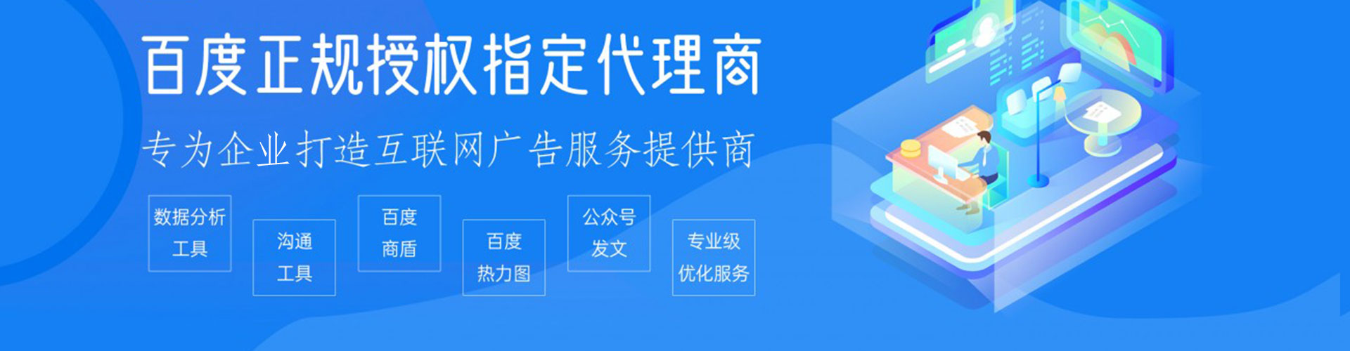 绥中竞价代运营