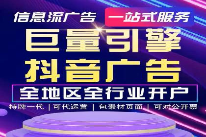 搜索广告开户返点的操作技巧与案例